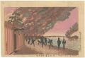 <strong>Kiyochika</strong><br>Great Fire at Ryogoku Drawn fr......
