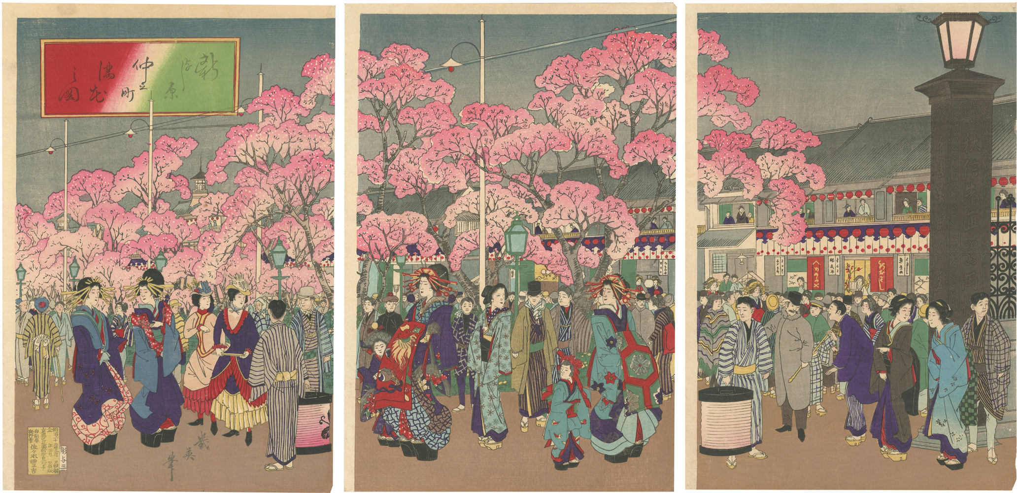 Ikuhide “Cherry Blossoms in Full Bloom at Naka-no-cho in the New Yoshiwara”／