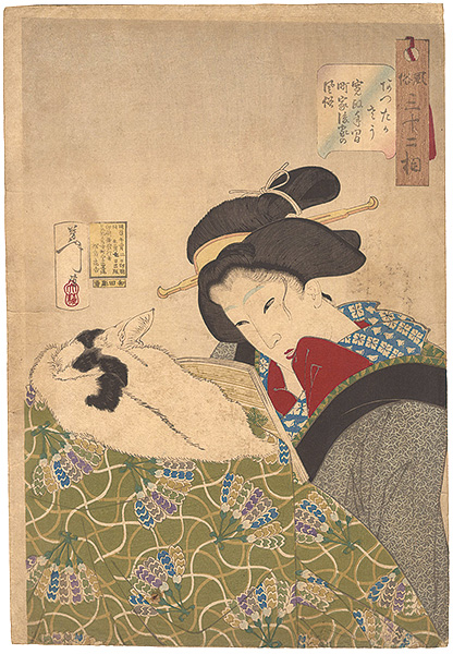 Yoshitoshi “Thirty-two Appearances of Fashion / Looking Warm : The Fashion of an Urban Widow of the Kansei Era”／