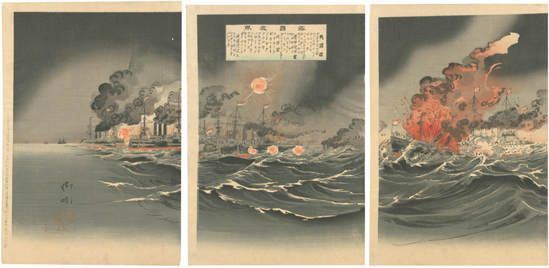 Ryua “Great Victory of the Imperial Navy at the Naval Battle at the Harbor Entrance to Port Arthur in the Russo-Japanese War”／
