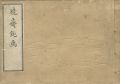 <strong>Kyosai</strong><br>Foolish Drawings by Kyosai / V......