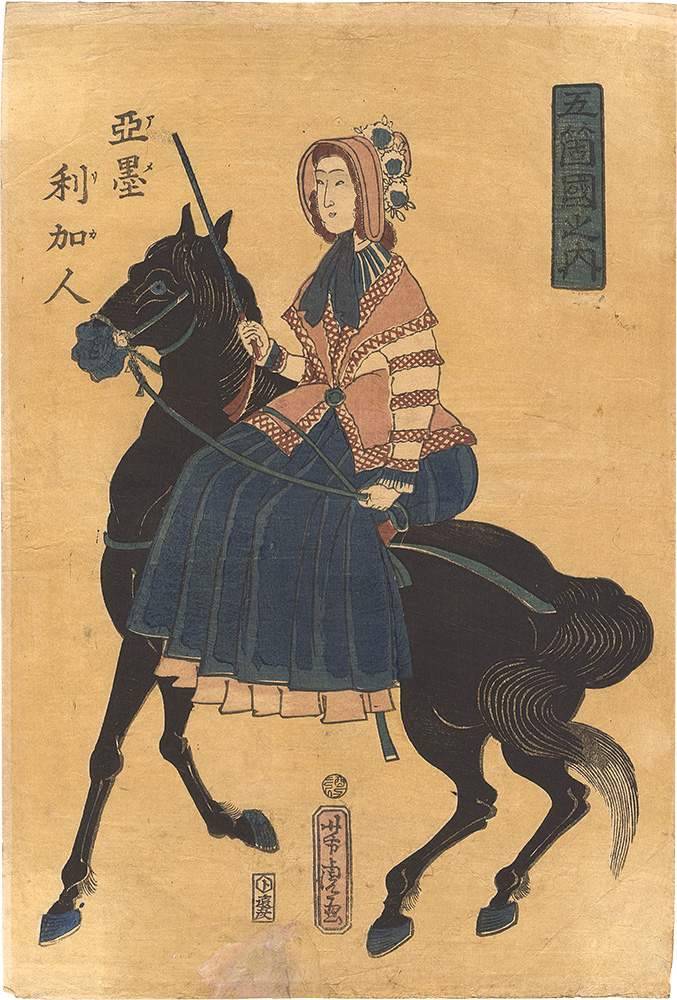 芳虎｢五箇国之内　亜墨利加人｣／