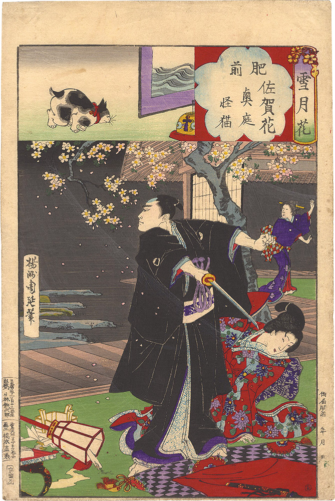 Chikanobu “Snow Moon and Flowers / Hizen Province: Cherry Blossoms at Palace Garden and Kaibyo”／