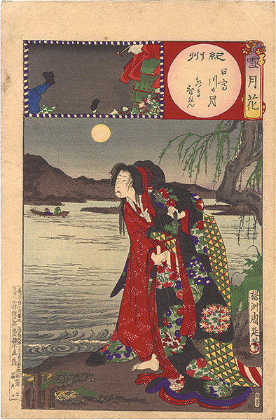 Chikanobu “Snow Moon and Flowers / Kii Province: Moon at Hidaka River and Kiyohime”／