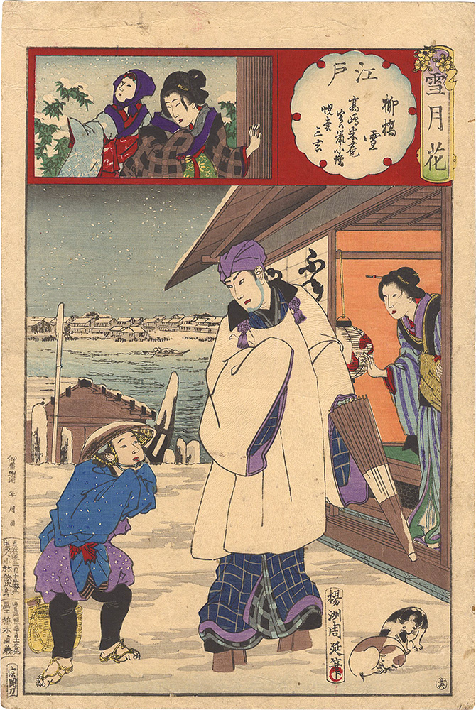 Chikanobu “Snow Moon and Flowers / Edo: Snow at Yanagibashi, Takashima Beian Actually Nezumi-kozo and Corbiculae Vendor Sankichi”／