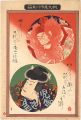 <strong>Yoshiiku</strong><br>Ichikawa Family Imitations of ......
