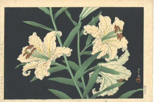 Kawase Hasui “Golden-banded Lillies”／