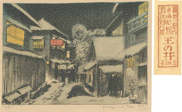 Oda Kazuma “New Eight Views around Tokyo / Snowscape of Tamanoi”／