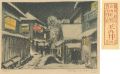<strong>Oda Kazuma</strong><br>New Eight Views around Tokyo /......