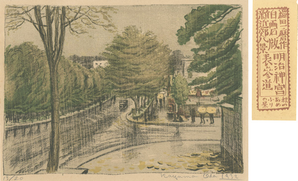 Oda Kazuma “New Eight Views around Tokyo / Main Approach to the Meiji Shrine”／