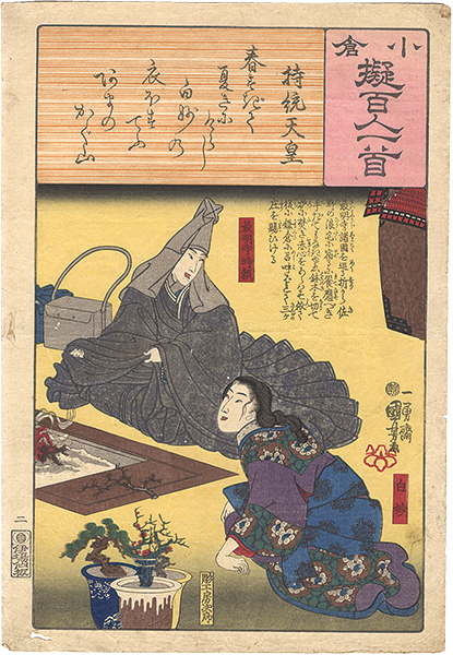 Kuniyoshi “Ogura Imitations of One Hundred Poems by One Hundred Poets / Poem by Jito Tenno: Shiratae and Saimyo-ji Tokiyori”／