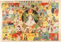<strong>Takabatake Kasho</strong><br>Sugoroku of Luck and Success: ......