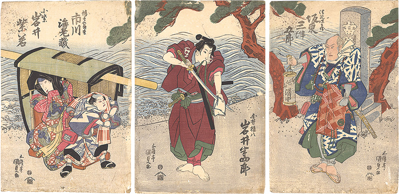 Kunisada I “Kabuki Play: Soga Hyoban Hiyoku Otoko”／