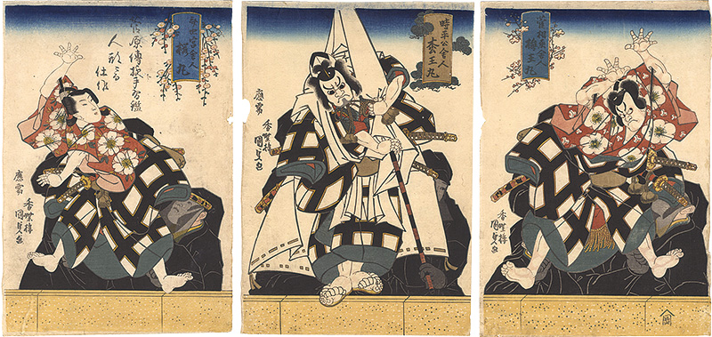 Kunisada I “Joruri: Sugawara Denju Tenarai Kagami”／