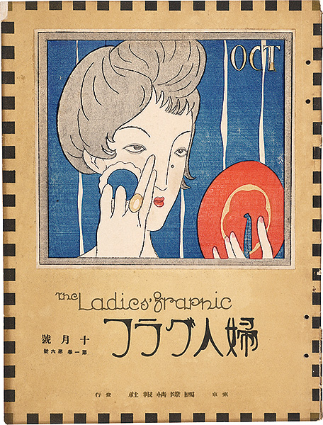 “The Ladies' Graphic / Vol.1-6” ／