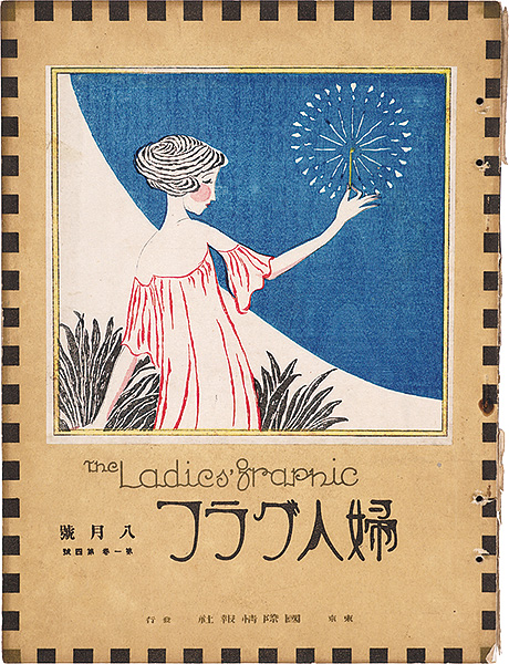 “The Ladies' Graphic /  Vol.1-4” ／