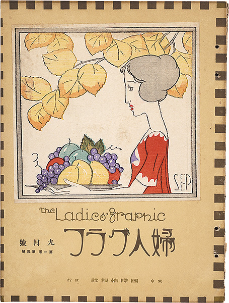 “The Ladies' Graphic / Vol.1-5” ／