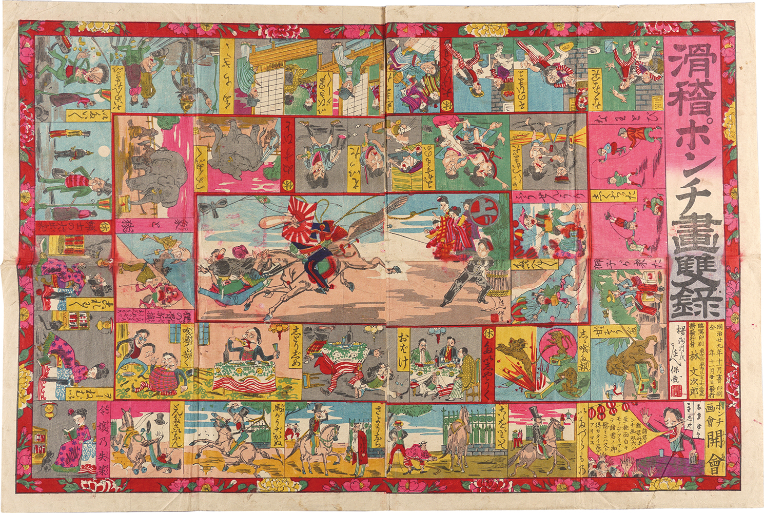 Nobuyasu “Board Game of Comics”／