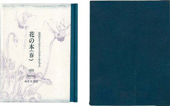 “THE FLOWER BOOK OF SPRING” Shimizu Yoko／