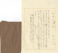 <strong>Hatsuyama Shigeru</strong><br>Letter