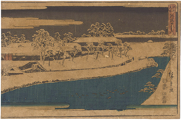 Hiroshige I “Famous Places in Edo / Benkei Moat outside Sakurada”／