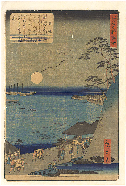 Hiroshige II “Views of Famous Places in Edo / Takanawa”／