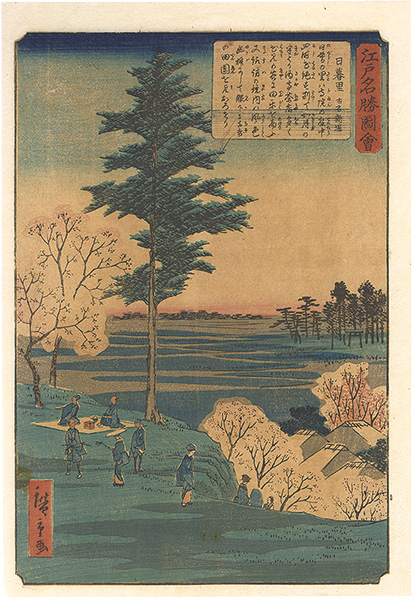 Hiroshige II “Views of Famous Places in Edo / Nippori”／