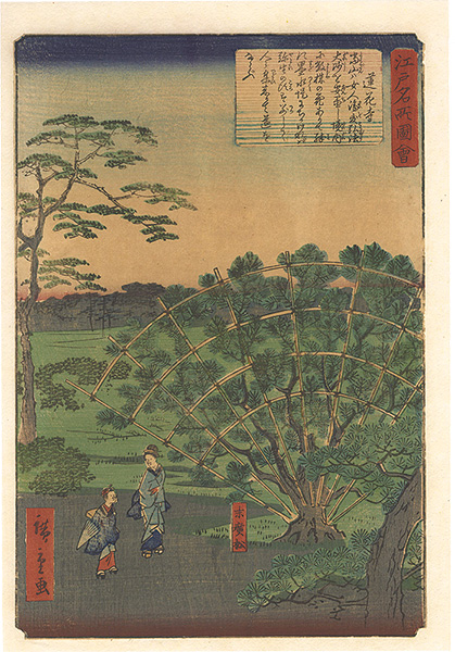 Hiroshige II “Views of Famous Places in Edo / Rengeji Temple”／