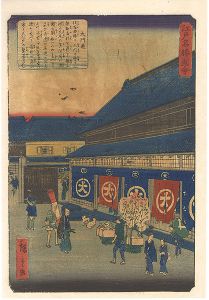 Hiroshige II/Views of Famous Places in Edo / Omon Street[江戸名勝図会　大門通]