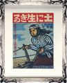 <strong>Katsuhira Tokushi</strong><br>Original Film Credits and Post......