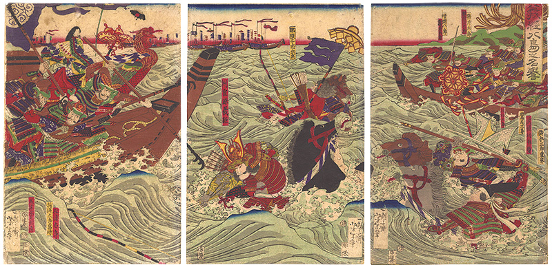 Yoshitoshi “Yoshitsune's Valor at Yashima”／