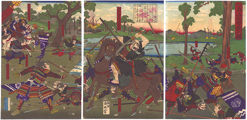 Chikanobu “Records of the Taiko Hideyoshi / The Great Battle of Ishiyama”／