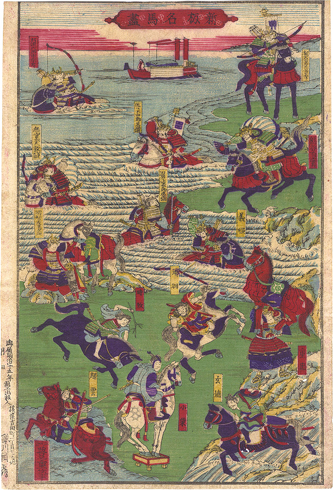 Toyoshige II “Newly Published Collection of Famous Horses”／