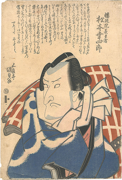 Kunisada I “Banzuiin Chobei”／