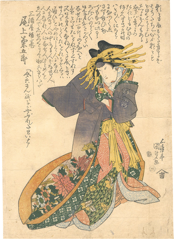 Kunisada I “Kabuki Play: Sukeroku Sakura no Futae Obi”／