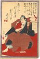<strong>Yoshiiku</strong><br>A Supplement to Miyako Shinbun