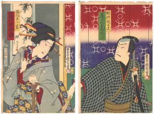 Kunichika and Chikayoshi/Scene from a Kabuki Play[芝居絵]