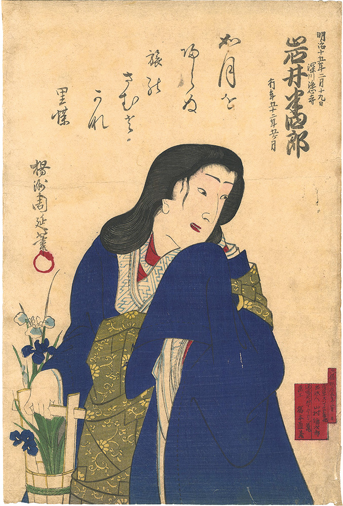 Chikanobu “Memorial Portrait of Actor Iwai Hanshiro VIII”／