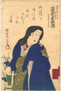 周延｢八代目岩井半四郎 死絵｣