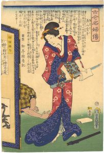 Toyokuni III/Biographies of Famous Women, Ancient and Modern / Nagayama Shoko[古今名婦伝　長山宵子]