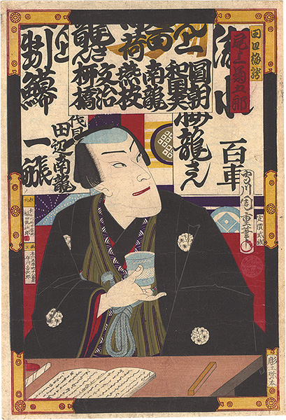 Chikashige “Kabuki Actor Print”／