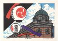 <strong>Nishijima Katsuyuki</strong><br>The Kiso Road / Nihonbashi