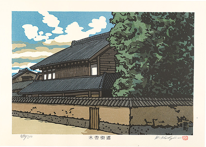 Nishijima Katsuyuki “The Kiso Road / Shinmachi”／