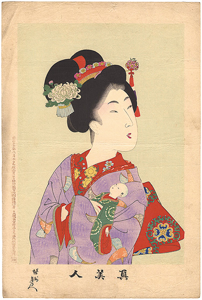 Chikanobu “True Beauties / No.4”／