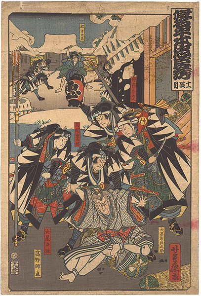 Yoshifuji “The Storehouse of Loyal Retainers / Act XI”／