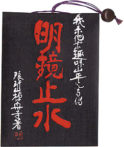 ｢えちぜん豆本第31号　明鏡止水（明治奇人伝第二話）｣雨田光平著／