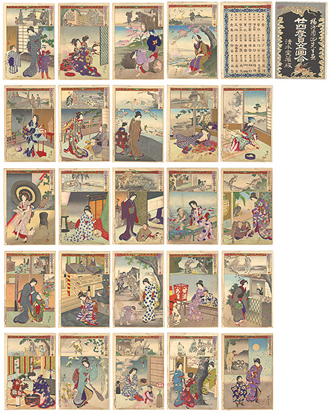 Chikanobu “Twenty-four Paragons of Filial Piety”／