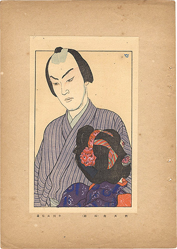 Ogawa Hyoe “Shin Nigao / Actor Nakamura Fukusuke as Yohei”／