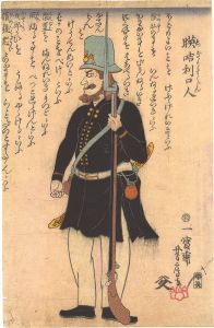 Yoshifusa/Englishman[暎咭利口人]