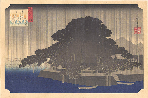 Hiroshige I “Eight Views of Omi / Night Rain at Karasaki 【Reproduction】 ”／